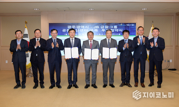 강기정 광주시장이 JB금융그룹과 공동전산센터 구축 투자협약을 체결한 뒤 관계자들과 함께 기념촬영을 하고 있다. 광주광역시 제공