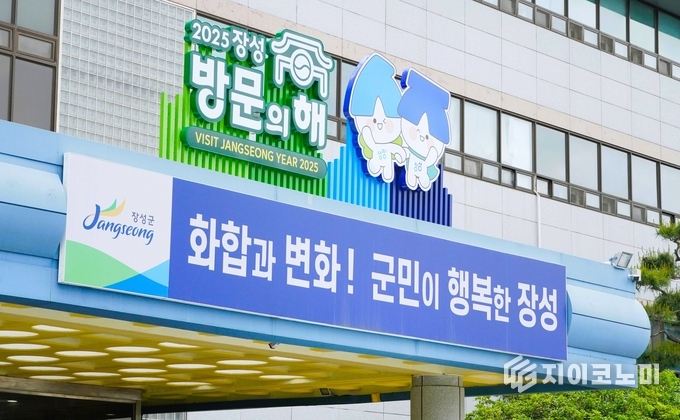 장성군청 