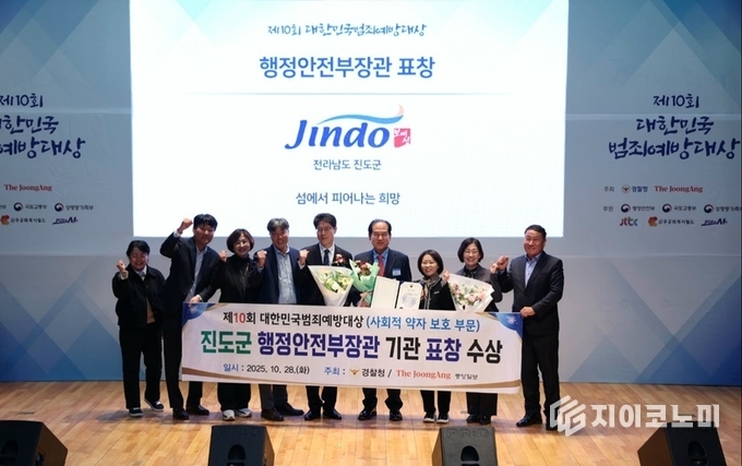 진도군이 제10회 대한민국 범죄예방대상에서 행정안전부 장관상을 수상한 뒤, 김희수 군수가 관계자들과 기념촬영을 하고 있다.  진도군 제공