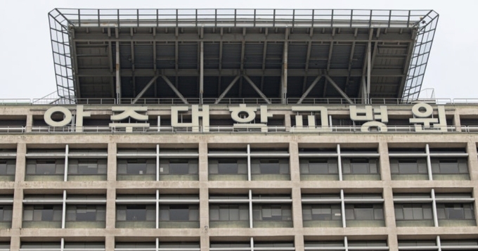 수원시 영통구 아주대병원 전경.