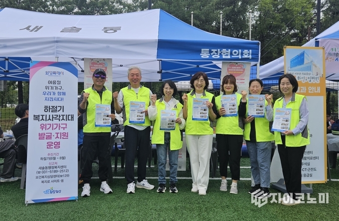 화성특례시 새솔동 지역사회보장협의회가 제4회 수노을 그린축제에서 위기가구 발굴을 위한 홍보 부스를 운영하고 있다.