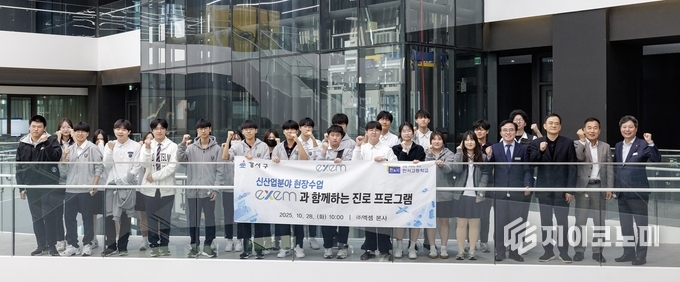 진교훈 서울 강서구청장(오른쪽 네 번째)이 마곡지구에 위치한 IT기업 엑셈 사옥에서 열린 ‘한서고 현장수업형 진로 프로그램’을 참관한 후 학생들과 기념촬영을 하고 있다.