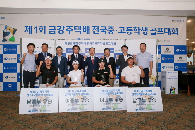 금강주택이 주최한 제1회 금강주택배 전국중고등학생골프대회에서 김민찬과 이수민이 각각 고등부 남녀 우승을 차지했다. 