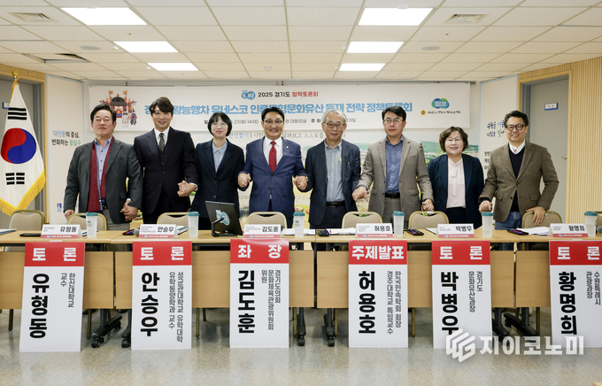 27일 열린 경기도 정조대왕능행차 유네스코 인류문형문화유산 등재 전략 정책토론회 토론자들이 기념촬영하고 있다.