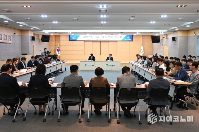 2026년도 신규 역점 시책 보고회. 남구청 제공