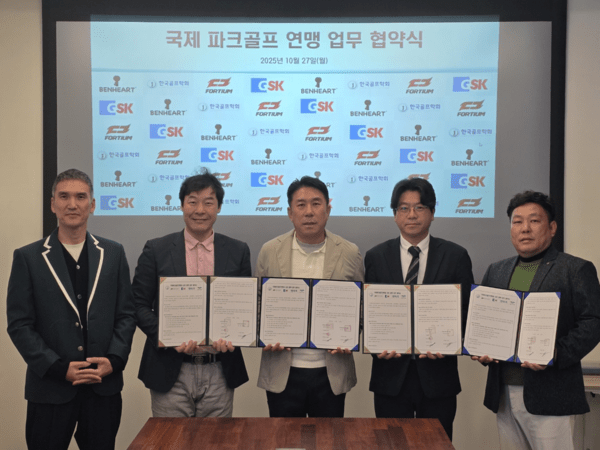 한국골프학회와 국제파크골프연맹이 파크골프의 세계화와 학문적 발전을 위한 업무협약(MOU)을 체결했다. (사진 왼쪽부터 