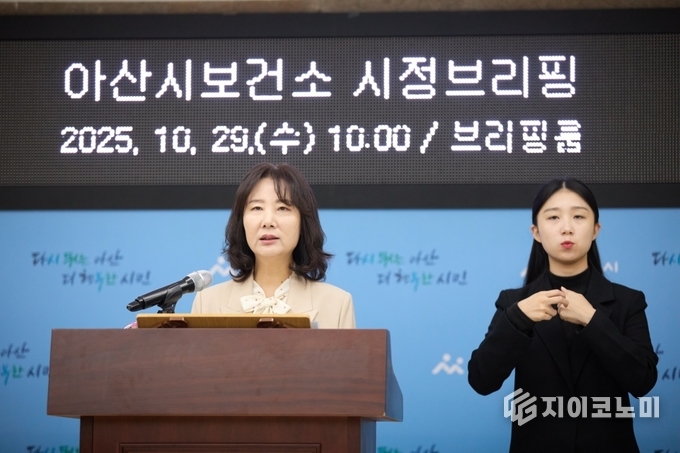 아산시 보건소 시정브리핑