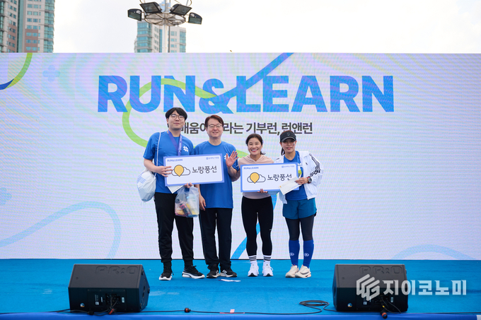 배움이 자라는 기부런 RUN&LEARN 행사 참가자들이 기념 촬영을 하고 있는 모습_사진제공 노랑풍선