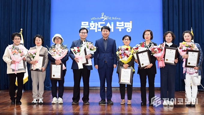 부평구, 명예사회복지공무원 표창