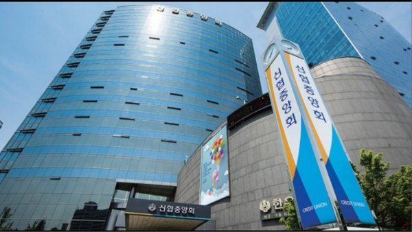 대전 신협중앙회 본사 전경/사진 제공=신협중앙회