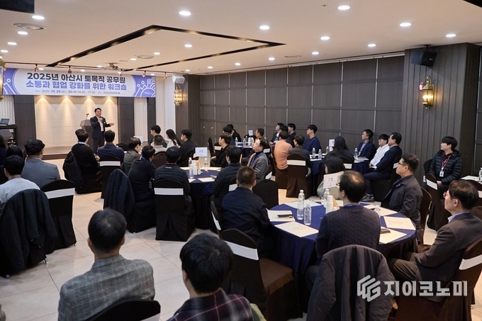 오세현 아산시장 토목직 공무원 워크숍 개최