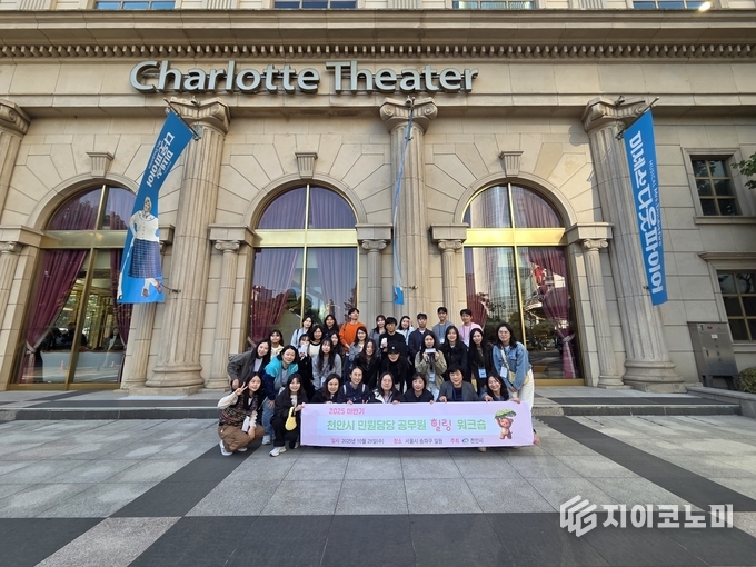 천안시는 29일 서울 송파구 일원에서 2025년 하반기 민원담당 공무원 힐링 워크숍을 실시했다.