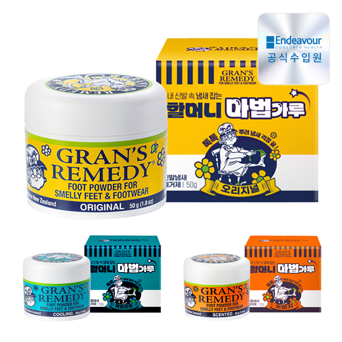 오리지널(무향), 페퍼민트, 오렌지 3종으로 구성된 분말형 신발 냄새 제거제인 '그랜즈레미디'_사진제공 JW생활건강