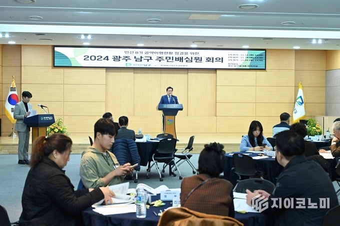 민선8기, 주민배심원단 워크숍. 남구청 제공