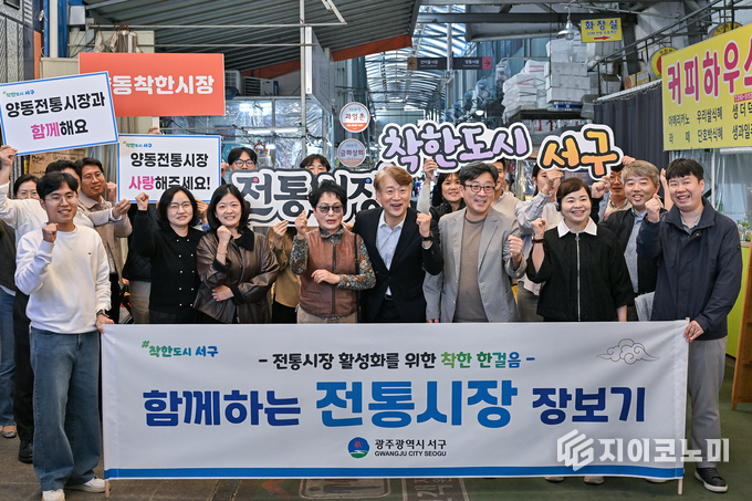 함께하는 전통시장 장보기. 서구청 제공