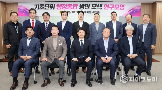 충남도의회, ‘기초단위 행정통합 방안 모색 연구모임’ 발족식 및 연구용역 착수보고회