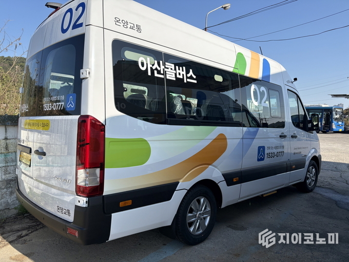 아산콜버스 실물 측면