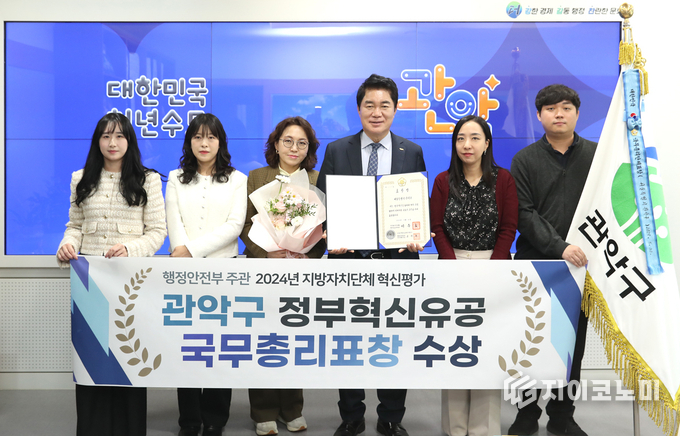 정부혁신 유공 국무총리 표창을 수상한 관악구(오른쪽 세번째 박준희 관악구청장)