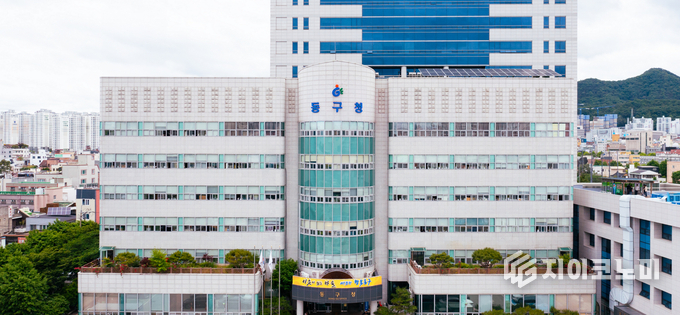 동구청 전경