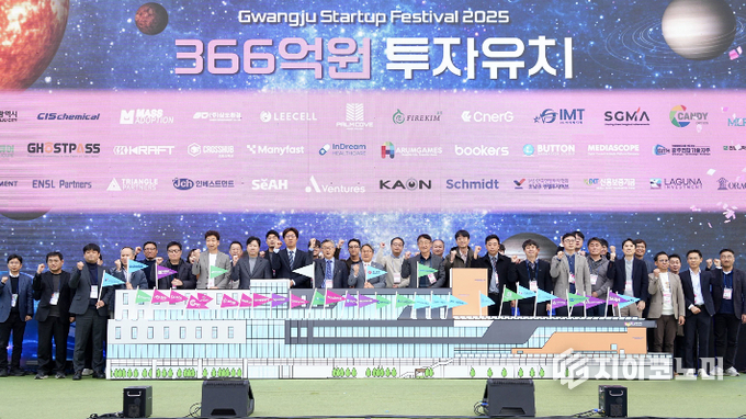 강기정 광주광역시장이 30일 북구 스테이지(빛고을창업스테이션)에서 열린 ‘2025 광주창업페스티벌’에 참석해 내빈들과 함께 개막 퍼포먼스를 하고 있다. 광주광역시 제공