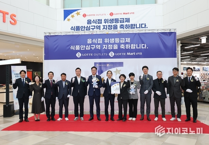 무안군과 식품의약품안전처 관계자들이 롯데아울렛·마트 남악점에서 전남 최초 ‘식품안심구역’ 지정을 기념하며 지정식을 진행하고 있다. 무안군 제공