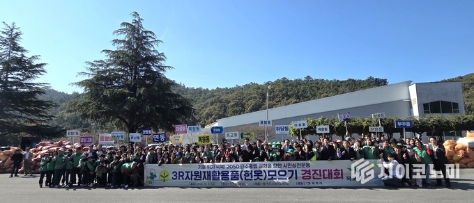 목포시새마을부녀회가 10월 31일 목포실내체육관에서 열린 ‘2025 3R 자원재활용(헌옷) 모으기 경진대회’에서 헌옷을 분류하며 자원순환 실천에 나서고 있다. 목포시새마을부녀회 제공