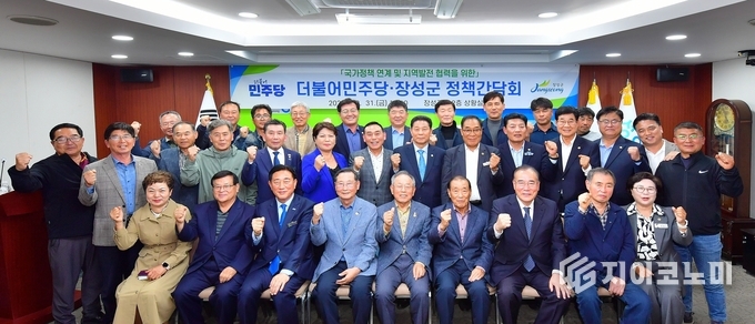 김한종 장성군수와 이개호 국회의원을 비롯한 참석자들이 31일 장성군청 상황실에서 열린 정책간담회 후 기념촬영을 하고 있다. 장성군 제공