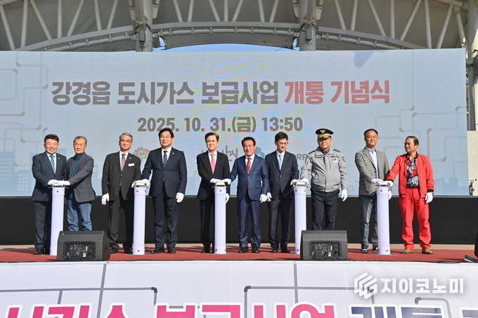 충남도, 논산 강경 근린공원 일원에서 ‘도시가스 특별 지원 사업 개통식’