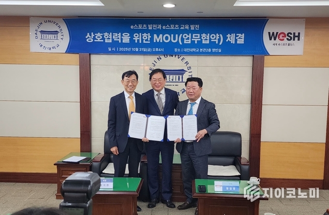 좌) 장석환 대진대학교 총장, 김명수 한국노동경제연구원 원장, 정길종 세계e스포츠홀딩스 대표, ‘이스포츠 전문인재 양성’ MOU 체결 기념 사진