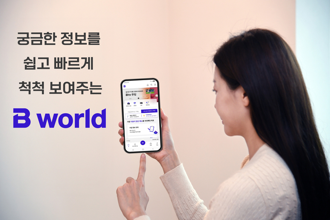 SK브로드밴드 모델이 새롭게 개편된 ‘B world’를 소개하고 있다._사진제공 SK브로드밴드 