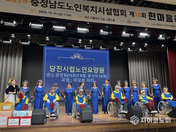 충남도, ‘제18회 노인복지시설 한마음 축제’