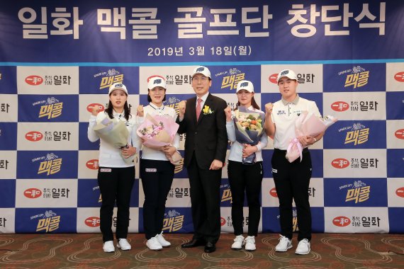 18일 창단식을 가진 '일화 맥콜 골프단'