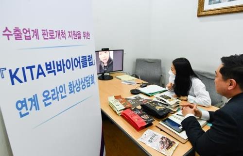 코트라는 코로나19로 어려움을 겪는 스타트업을 위해 '스타트업 온라인 기업설명회(IR)'를 추진