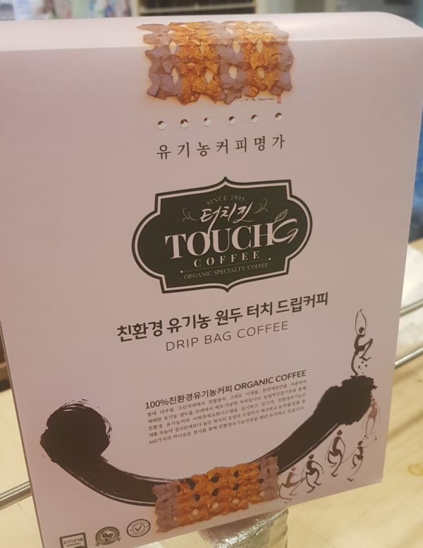 사진 = 친환경 유기농 스페셜커피 터치지 드립백 원두커피