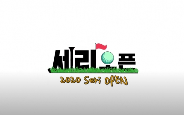 박세리 유튜브 화면