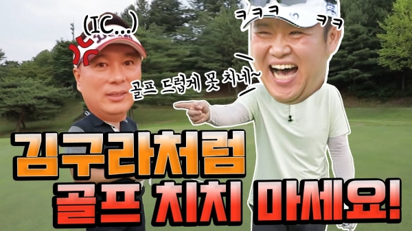 김구가의 뻐꾸기 골프 화면