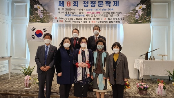 ▲제8회 청향문학상 수상자 기념사진 왼쪽부터 우수상 정종병, 대상 한상림, 청향 정정숙, 특별상 이정구 시인, 우수상 정이윤 시인, 등이다.