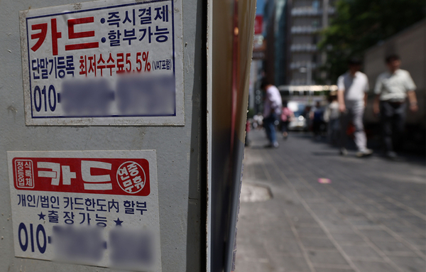 우리나라 국가총부채 6,200조 원 첫 돌파…GDP의 2.5배 달해