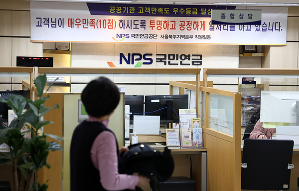 [Q&A] 국민연금 무엇이 달라지나…기금고갈 우려에 '지급보장' 명문화