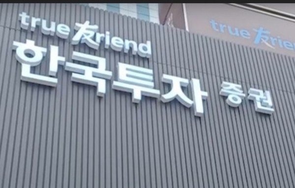 [뉴스룸 시선] ‘IPO 황금알’ 믿었는데…한국투자증권이 갇힌 덫