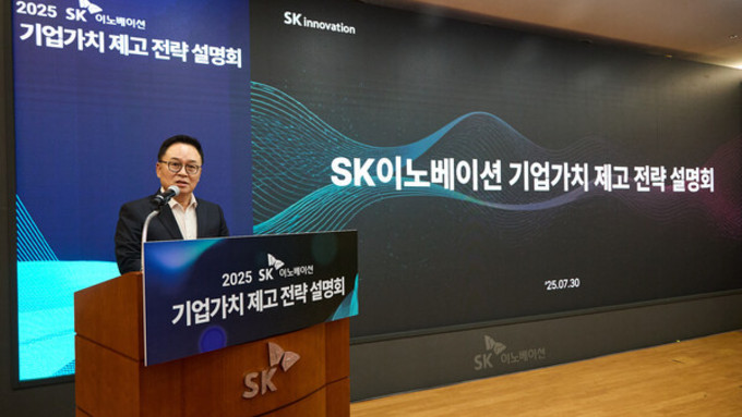 SK온·SK엔무브 합병…SK이노, 8조 자본 확충해 경영 정상화 속도