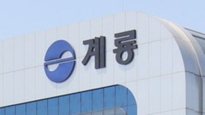 계룡건설, 세종·당진서 공공주택 3977억 수주