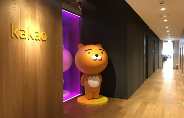 카카오, 전 직원에 ‘휴대폰 포렌식 동의’ 요구 논란…노조 “사생활 침해” 반발