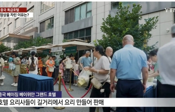 중국 특급호텔, 거리로 나와 음식 판매 확대
