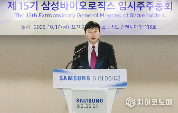 삼성바이오로직스, 인적분할안 주총 통과…‘CDMO 전문회사’로 새 출발