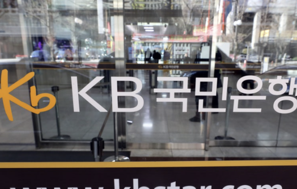 국민은행, 39억 대출 사고 자체 적발…내부통제 재점검 나선다