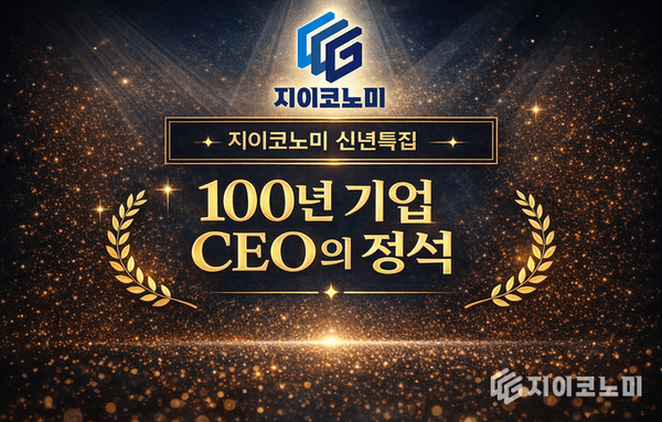 [지이코노미 신년특집 ㅣ 100년 기업 CEO의 정석②] 권위는 낮추고 가치는 높이다... 박정우 대표의 ‘공생(共生)’ 경영철학