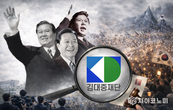 [뉴스룸 시선] 김대중의 이름으로, 언론을 압박하는가