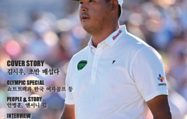 월간 골프가이드 등 잡지 145종, ‘2026 우수콘텐츠잡지’ 선정