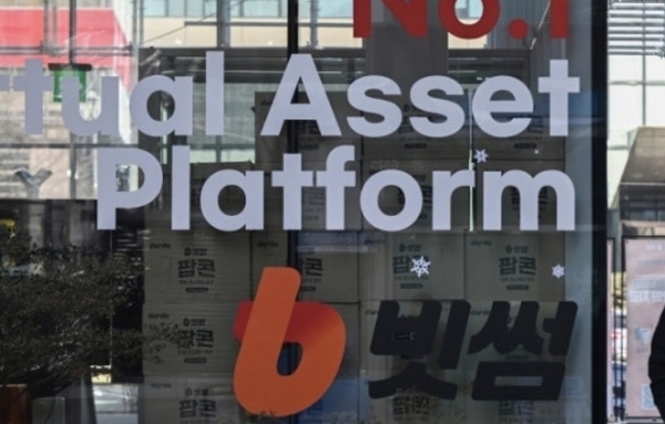 빗썸 6개월 영업정지 통보…가상자산업계 ‘폭풍전야’